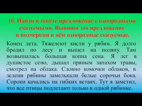 Конец лета. Тяжелеют кисти у рябин. Я долго бродил по