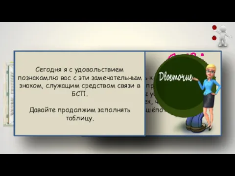 Знаете ли вы что означает знак препинания двоеточие? ? :