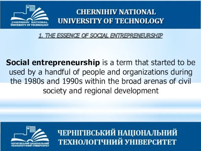 1. THE ESSENCE OF SOCIAL ENTREPRENEURSHIP Social entrepreneurship is a