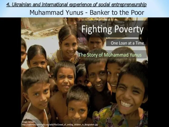 Muhammad Yunus - Banker to the Poor 4. Ukrainian and international experience of social entrepreneurship
