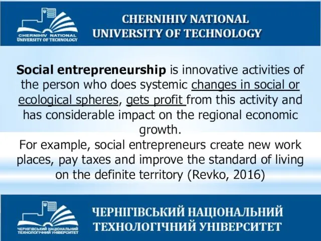 Social entrepreneurship is innovative activities of the person who does