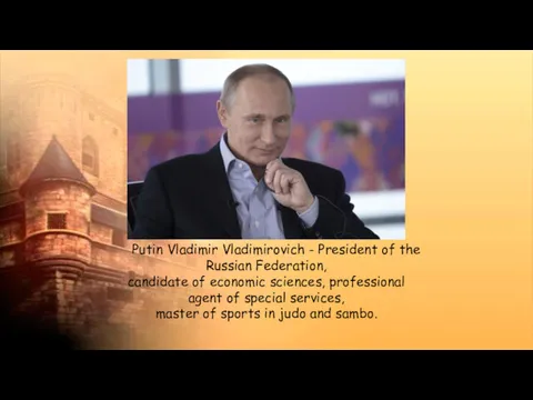 Putin Vladimir Vladimirovich - President of the Russian Federation, candidate
