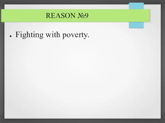 REASON №9 Fighting with poverty.