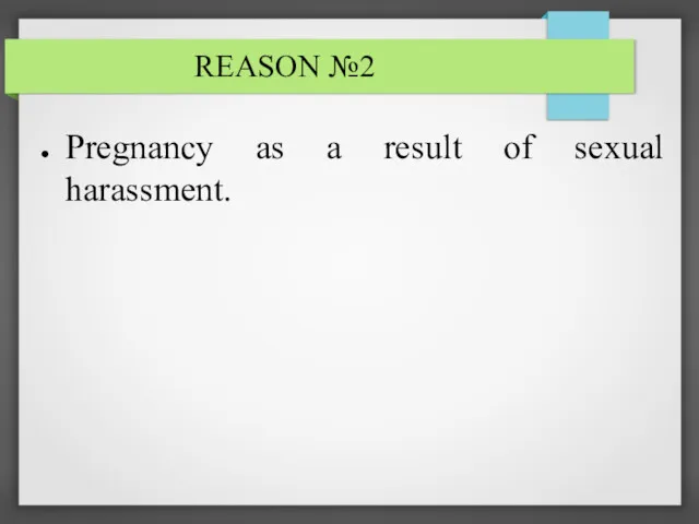 REASON №2 Pregnancy as a result of sexual harassment.