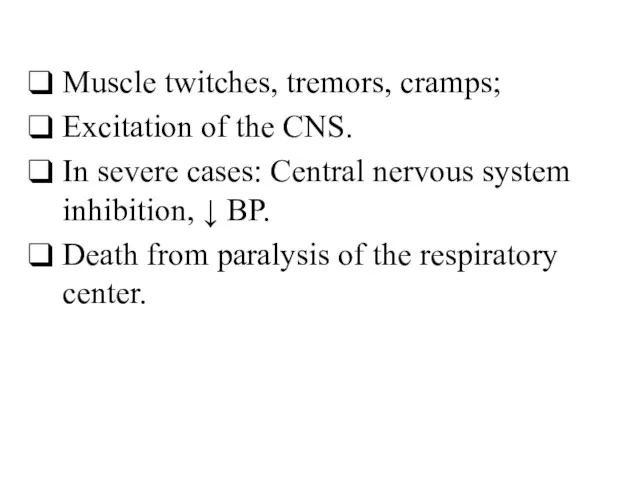 Muscle twitches, tremors, cramps; Excitation of the CNS. In severe