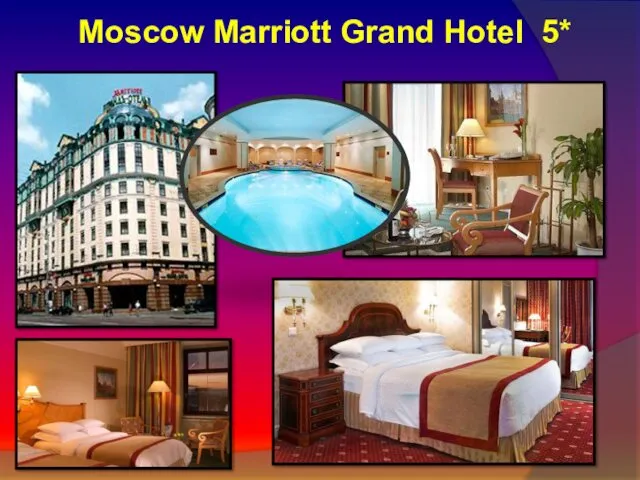 Moscow Marriott Grand Hotel 5*