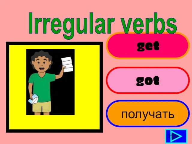 get got получать 31 Irregular verbs