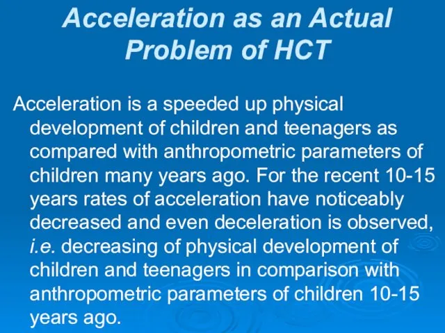 Acceleration as an Actual Problem of HCT Acceleration is a