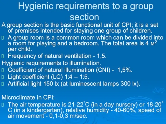 Hygienic requirements to a group section A group section is