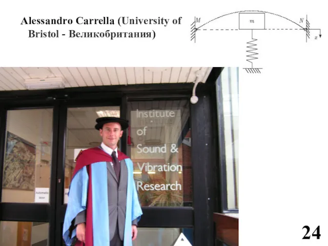 24 Alessandro Carrella (University of Bristol - Великобритания)