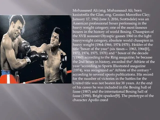 Mohammed Ali (eng. Muhammad Ali; born kasiutrella the Glue, eng.