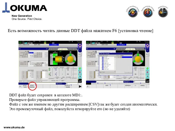 www.okuma.de New Generation One Source. First Choice. Есть возможность читать