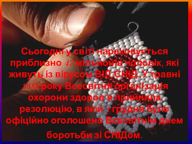 Сьогодні у світі нараховується приблизно 47 мільйонів чоловік, які живуть