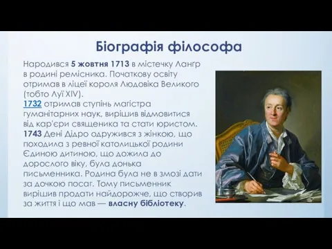 Біографія філософа Народився 5 жовтня 1713 в містечку Ланґр в