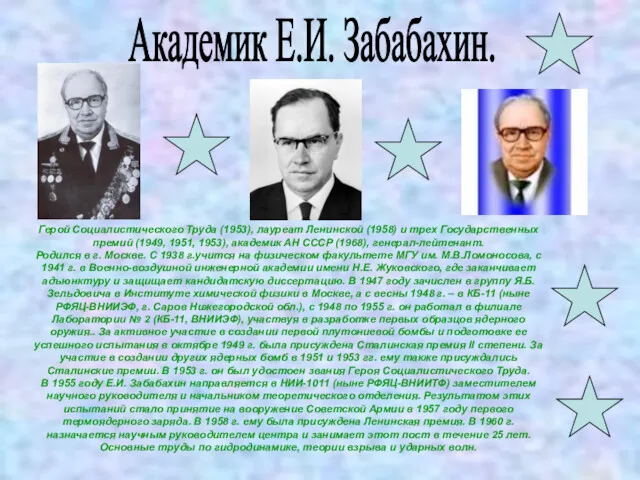 Герой Социалистического Труда (1953), лауреат Ленинской (1958) и трех Государственных