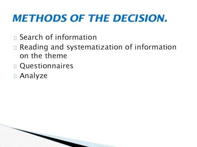 Search of information Reading and systematization of information on the