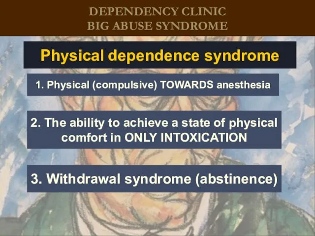 DEPENDENCY CLINIC BIG ABUSE SYNDROME Physical dependence syndrome 1. Physical