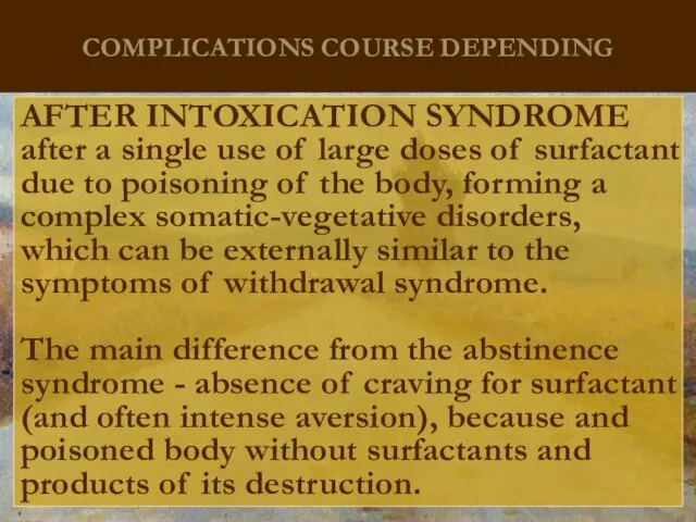 COMPLICATIONS COURSE DEPENDING AFTER INTOXICATION SYNDROME after a single use