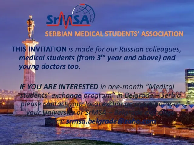 THIS INVITATION is made for our Russian colleagues, medical students