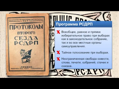 Всеобщее, равное и прямое избирательное право при выборах как в