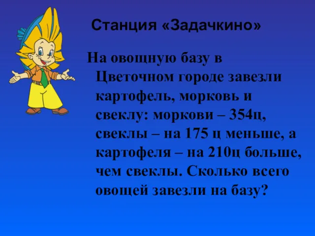 На овощную базу в Цветочном городе завезли картофель, морковь и