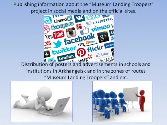 Publishing information about the “Museum Landing Troopers” project in social