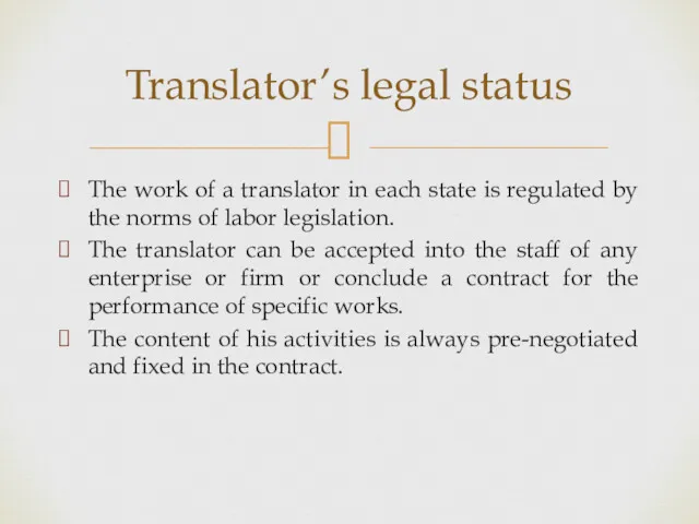 The work of a translator in each state is regulated