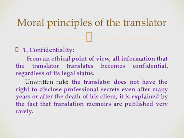 1. Confidentiality: From an ethical point of view, all information