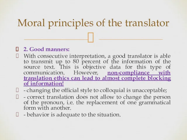 2. Good manners: With consecutive interpretation, a good translator is