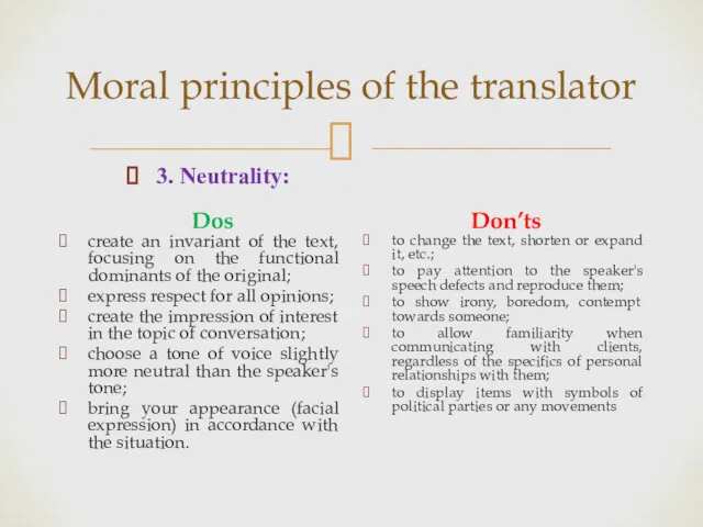 Moral principles of the translator Dos create an invariant of