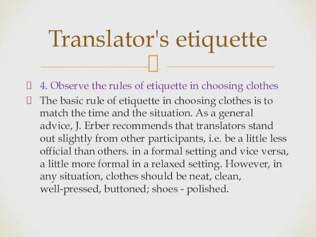 4. Observe the rules of etiquette in choosing clothes The