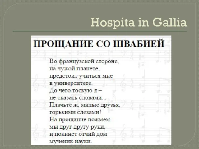 Hospita in Gallia