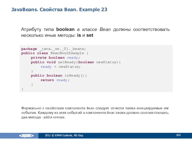 JavaBeans. Свойства Bean. Example 23 Атрибуту типа boolean в классе Bean должны соответствовать