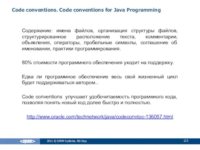 Code conventions. Code conventions for Java Programming Содержание: имена файлов, организация структуры файлов,
