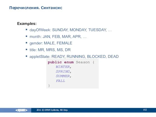 Перечисления. Синтаксис Examples: dayOfWeek: SUNDAY, MONDAY, TUESDAY, … month: JAN, FEB, MAR, APR,