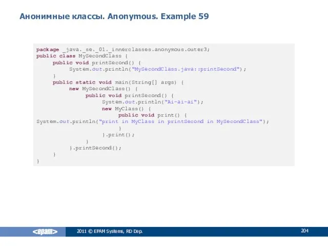 Анонимные классы. Anonymous. Example 59 2011 © EPAM Systems, RD Dep. package _java._se._01._innerclasses.anonymous.outer3;