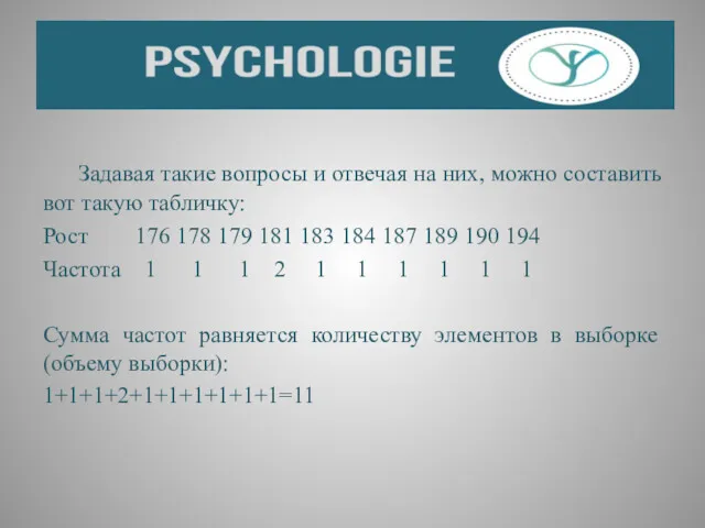 Задавая такие вопросы и отвечая на них, можно составить вот