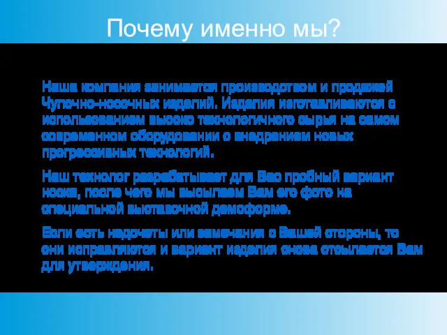 Почему именно мы? Наша компания занимается производством и продажей Чулочно-носочных