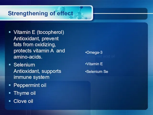 Strengthening of effect Vitamin Е (tocopherol) Antioxidant, prevent fats from oxidizing, protects vitamin
