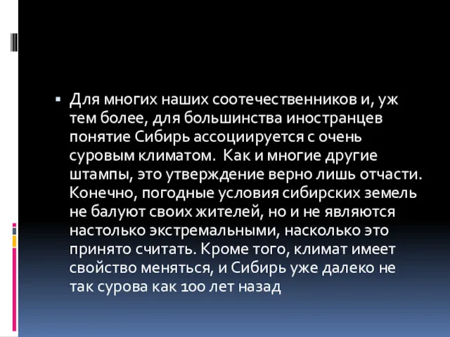 Для многих наших соотечественников и, уж тем более, для большинства