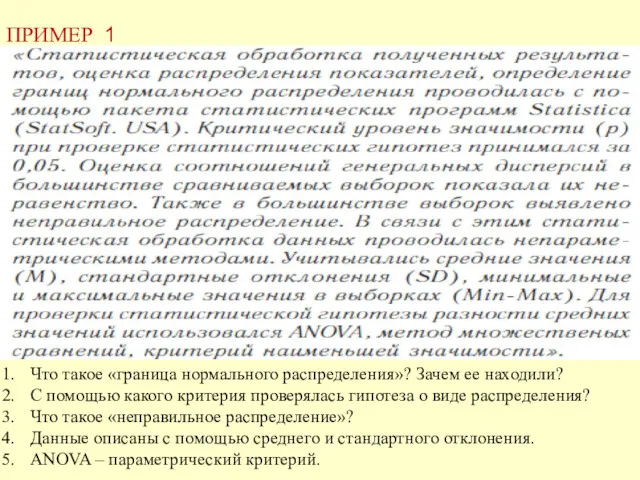 Что такое «граница нормального распределения»? Зачем ее находили? С помощью