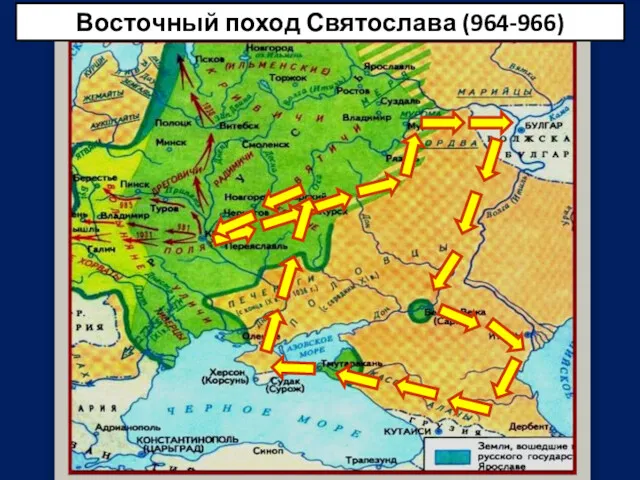 Восточный поход Святослава (964-966)