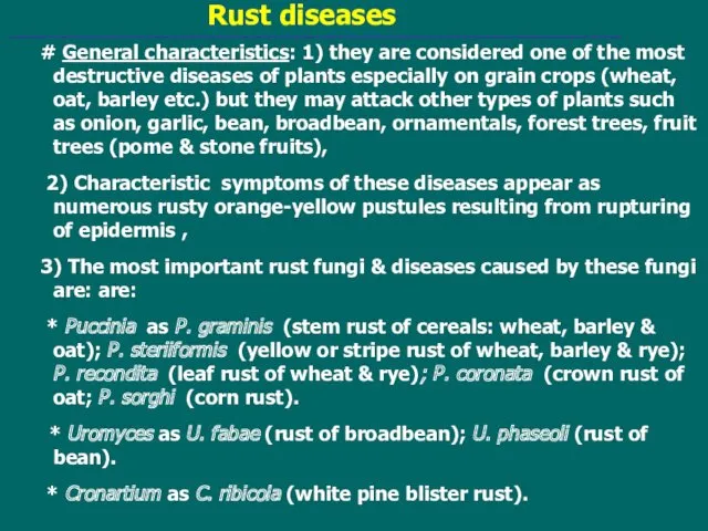 Rust diseases # General characteristics: 1) they are considered one