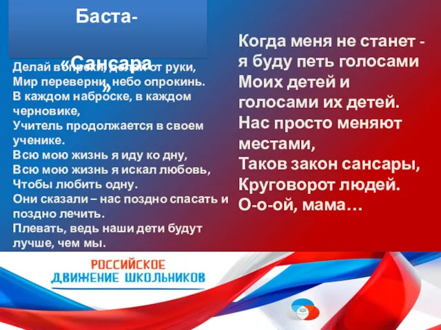 Делай вопреки, делай от руки, Мир переверни, небо опрокинь. В