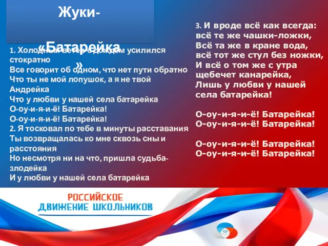 1. Холодный ветер с дождём усилился стократно Все говорит об