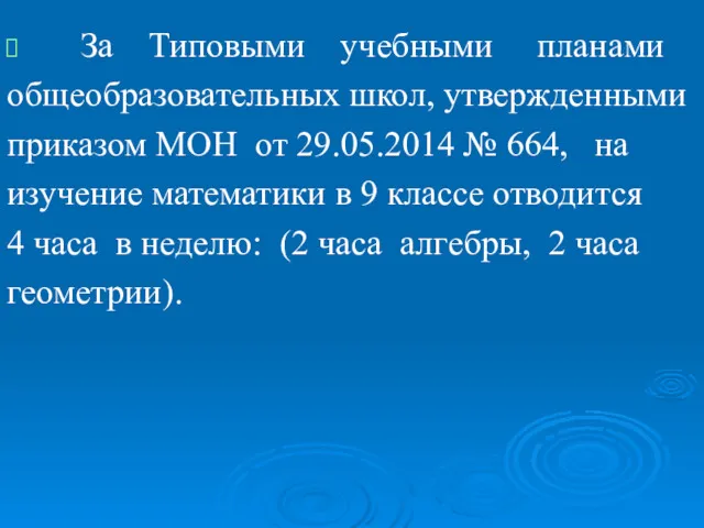 За Типовыми учебными планами общеобразовательных школ, утвержденными приказом МОН от