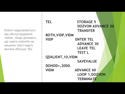 TEL STORAGE 5 DOZVON ADVANCE 30 TRANSFER BOTH,VIDP,VIDM VIDP ENTER