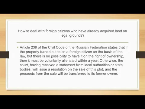How to deal with foreign citizens who have already acquired land on legal
