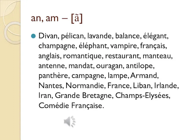 an, am – [ã] Divan, pélican, lavande, balance, élégant, champagne,