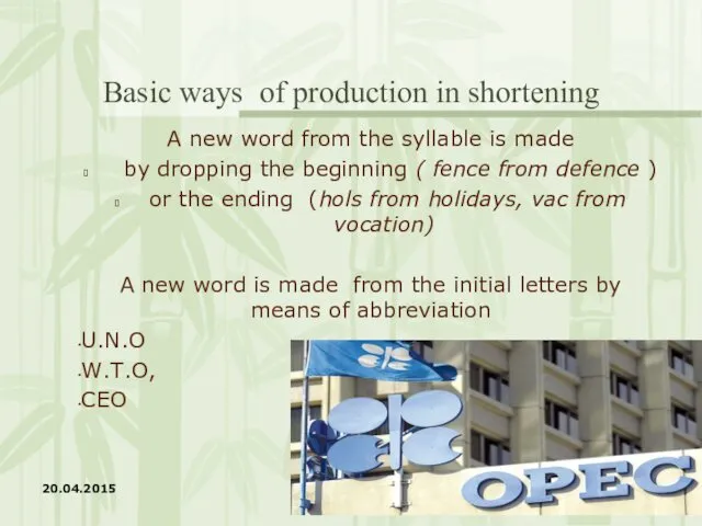 Basic ways of production in shortening A new word from